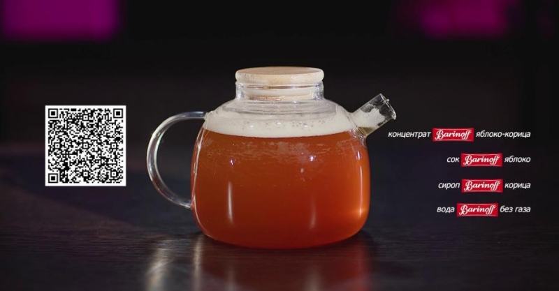Ароматный чай с яблоком и корицей Barinoff